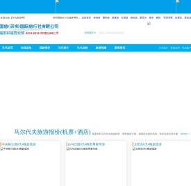国旅(深圳)国际旅行社有限公司福田彩福营业部