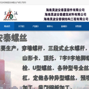 海南地脚螺丝