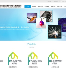 特种丙烯酸树脂