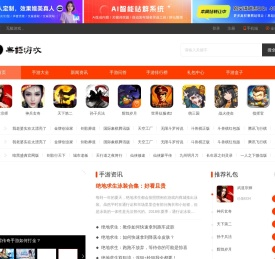 手游