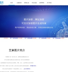 芝麻图片