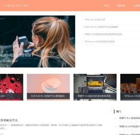 智能科技与电子数码
