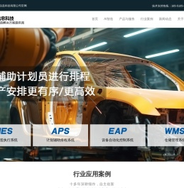 MES,MES系统