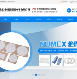 PC绝缘片