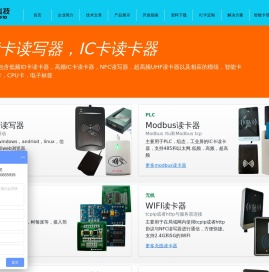 RFID读写器,IC卡读卡器,RFID模块,IC卡模块,北京友我科技有限公司