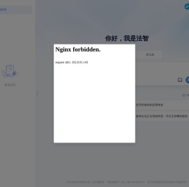 法智：法律未来