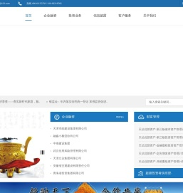天治北部资产管理有限公司