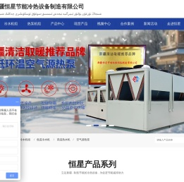 低温空气源热泵