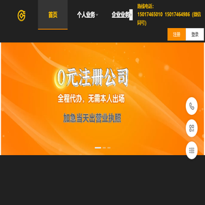 珠海入户代办