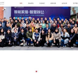 上海市家具行业协会