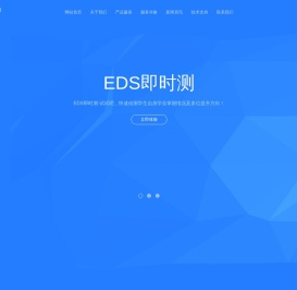 EDS,测评系统,群体测,即时测,题库