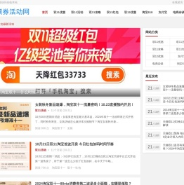 淘宝双11红包领取