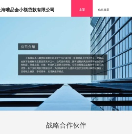 唯品会小贷