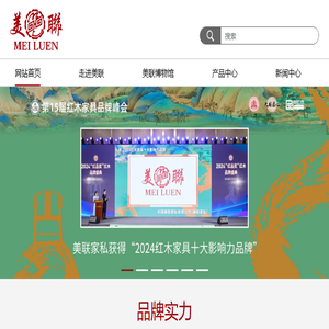 深圳美联红木