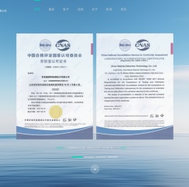 济南德探特检测技术有限公司