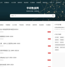 学研数据网