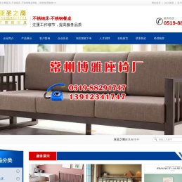 亚圣之裔家具