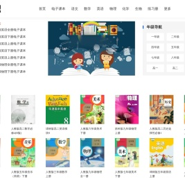 电子课本
