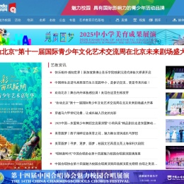 中国艺术教育网