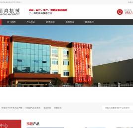 重庆佰鸿机械有限公司