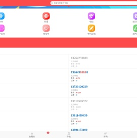 【北京手机号网】北京手机靓号