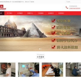 沈阳消防检测公司
