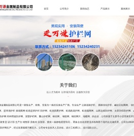 山西护栏围网
