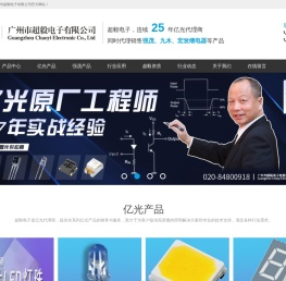 超毅电子