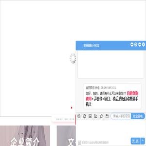 海南红妆尚美容连锁机构