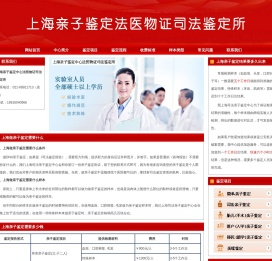 DNA亲子鉴定