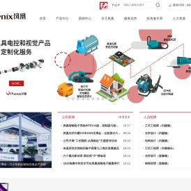 凤凰光学股份有限公司