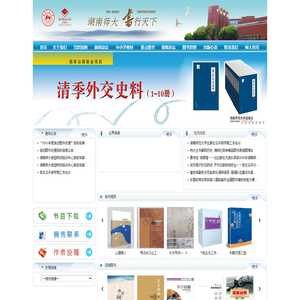湖南师范大学出版社有限公司