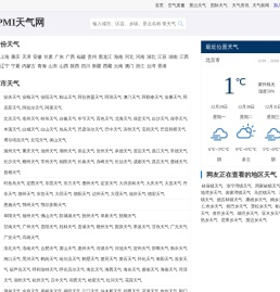 精准天气预报一周