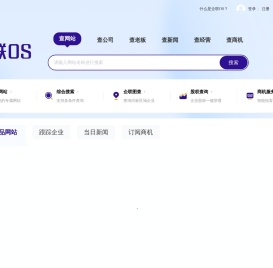 企联多