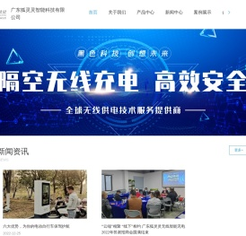 广东电动自行车无线充电