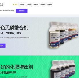 螯合剂