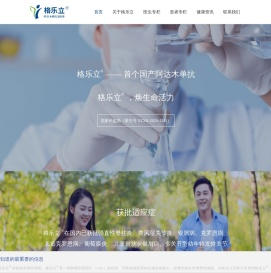 格乐立阿达木单抗注射液