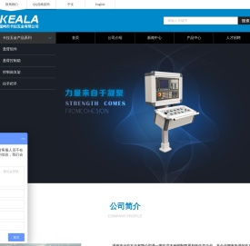 温州市卡拉五金有限公司