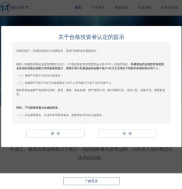 量派投资
