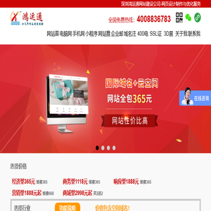 网站建设