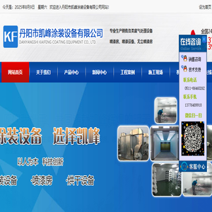 喷漆设备