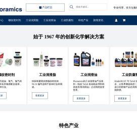 Fluoramics
