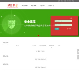 融资租赁系统