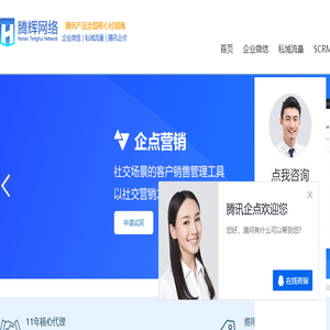 企业微信注册