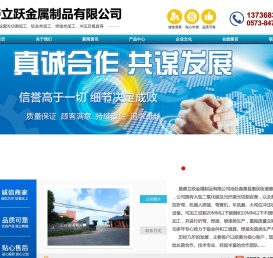 嘉善不锈钢激光切割,钣金加工,嘉善设备风管,嘉善立跃金属制品有限公司,平湖精密钣金加工,平湖异型风管,通风管道