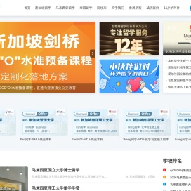 【环外留学官网】专注新加坡
