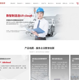 用友软件
