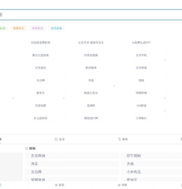 笔点网址导航