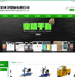 青海邦美环卫设施有限公司