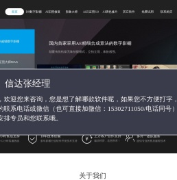 信达D9超级数字影棚